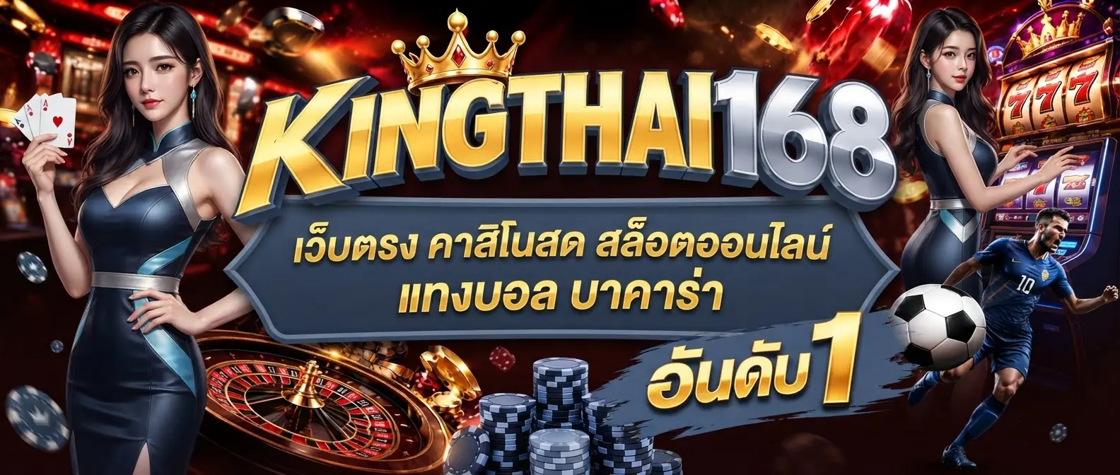 KINGTHAI168