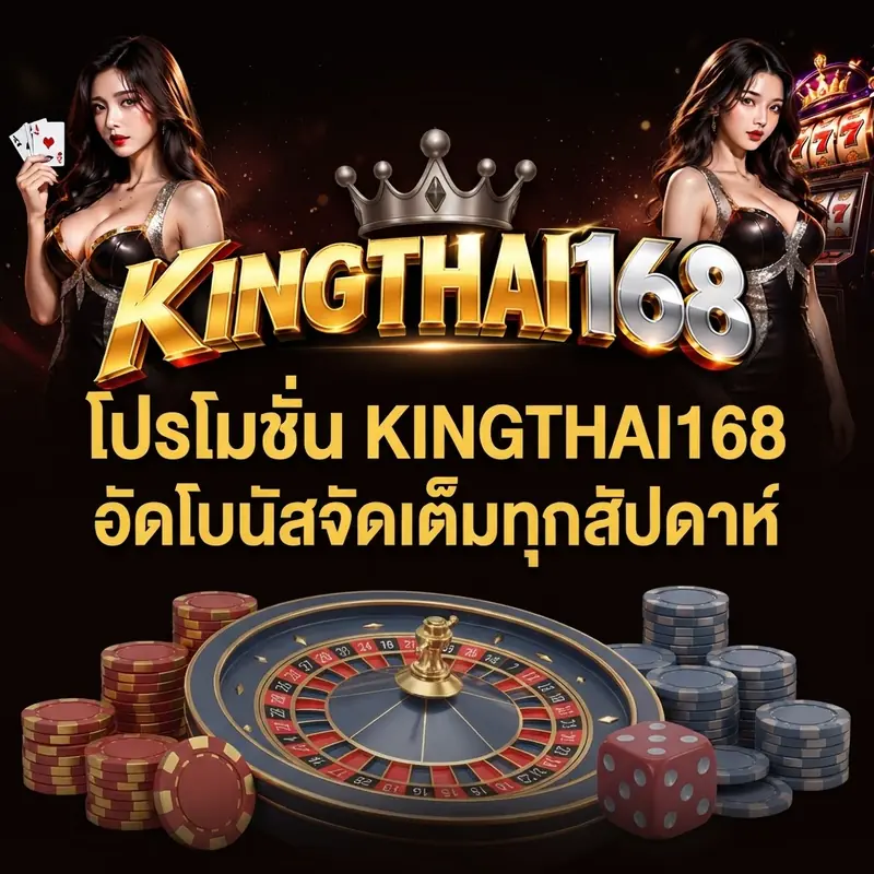 KINGTHAI168