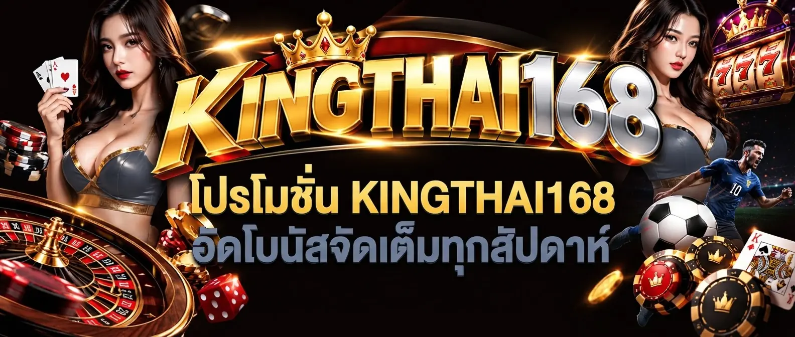 KINGTHAI168